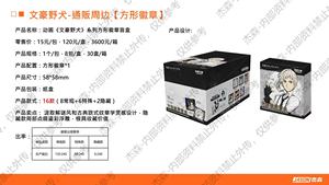 Caja de 24 unidades al por mayor: Colección de cajas sorpresa de insignias cuadradas y peluches Mochi de <span class=keywords><strong>Anime</strong></span> CardFun Bungo Stray Dogs para regalo de juguetes - Product Image 2