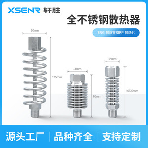 Disipador de Calor de Acero Inoxidable Xuansheng M20X1.5 para Reemplazo y Reparación de Instrumentos - Product Image 2