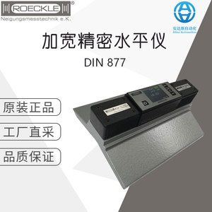 ระดับดิจิตอล Roekle Precision Level DIN 877 รุ่นขยายขนาด ผลิตในเยอรมนี - Product Image 1