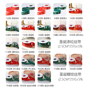 Fita de Presente de Natal em Poliéster Seda Impressa com Dourado para Decoração de Árvore de Natal e Festa de Natal, Embalagem Vermelha e Verde, Atacado - Product Image 4
