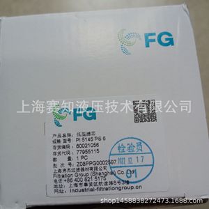 Filtre FG authentique Mahl, autorisé par Mahl, PI 5145 PS 6 PI5145PS6, équipement de filtration industrielle - Product Image 4