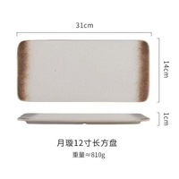 Uyiem Ensemble de plats rectangulaires en céramique écologique de 12 pouces - Style nordique/Japandi - Passe au lave-vaisselle et au micro-ondes