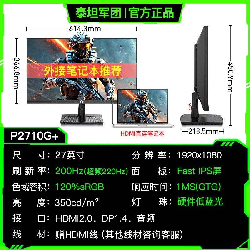 Electric race high brush-27 inches-1k-220hz-p2710g