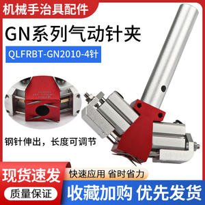 Accesorios para Brazo Robótico de Tejido de Esponja con Pinza de Succión al Vacío de 4 Agujas GN2010, Piezas Neumáticas - Product Image 2