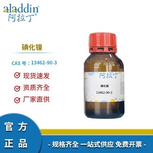 Aladdin Nickel Iodide 98% Electroplating Grade <b>Catalyst</b> Source - Product Image 4