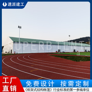 Carpa deportiva de aluminio para pista de hielo y cancha de baloncesto, diseño personalizado, estructura moderna - Product Image 5