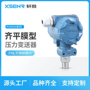 Transmisor de Presión Industrial PCM450 4-20mA con Diafragma Metálico Integrado Exia CT6 IP65 de Silicio Difuso - Product Image 4