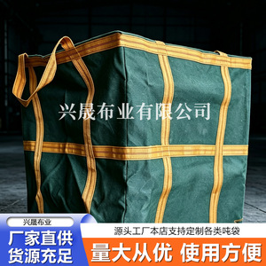 Xingsheng FIBC <b>Bag</b> 1.5-2 <b>Tons</b> Thickened Load Bearing Transport Packaging - Product Image 5
