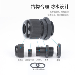 Wtrees <b>Cable</b> Gland Pg7 Pg9 Pg11 Pg13 5 Pg16 Pg19 Pg21 Pg25 Pg29 Pg36 Pg42 Pg48 Pg63 Ip68 Plastic Waterproof Connector - Product Image 5