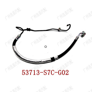 ท่อส่งน้ำมันแรงดันสูงพวงมาลัยเพาเวอร์ Shiyun RN3 รุ่น 53713-S7C-G02 อะไหล่ทดแทน - Product Image 4
