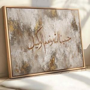 Pintura al Óleo Decorativa Texturizada Islámica Hecha a Mano Contemporánea sobre Lienzo, Arte Texturizado Grande para Pared de Pasillo o Sala de Estar - Product Image 1