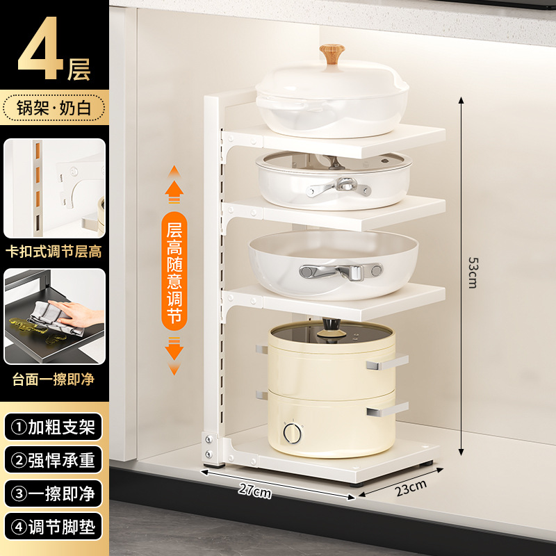 New patternless single-sided pot rack, four layers, white