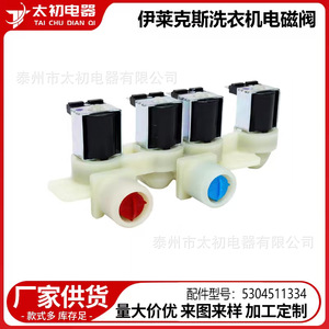 Válvula de Entrada de Agua Electrolux 5304511334, Pieza de Lavadora Eléctrica de Plástico Resistente - Product Image 2