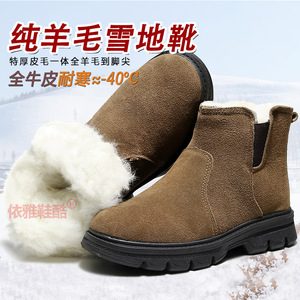 Botas de Nieve para Hombre, de Cuero y Gamuza, Forradas con Lana Gruesa, Antideslizantes, de Tacón Bajo, Cálidas para Invierno - Product Image 4