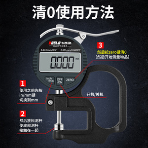 Koslo Digital Micrometer 0-12.7Mm 0.001Mm Resolution For Leather Film Sheet Measurement - Product Image 3