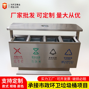 Bote de Basura Rectangular de Acero Inoxidable con Cuatro Compartimentos, Contenedor de Reciclaje para Interiores y Exteriores, Grosor de 1.0 mm - Product Image 5