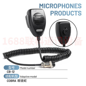 Microphone à main CB12 4 broches pour communication radio CB, modèle en plastique anti-poussière CB-12, utilisation automobile et aéronautique - Product Image 4