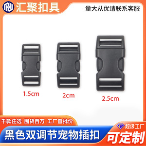 Double Adjustable Plastic Buckle 1.5cm 2.0cm 2.5cm Inner Diameter For Bags Belts <b>Webbing</b> Helmet <b>Straps</b> Black - Product Image 5