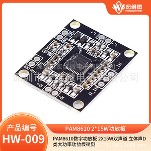 PAM8610 บอร์ดขยายเสียงดิจิตอล 2x15W โมดูลเสียงสเตอริโอคลาสดีกำลังสูงแบบสองช่องสัญญาณ - Product Image 5