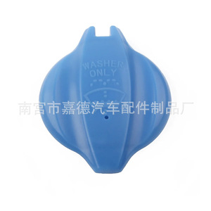 Bouchon de réservoir de liquide lave-glace Guardian 98623-3S000 pour Hyundai Kia Sonata - Product Image 4