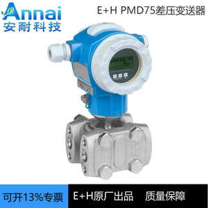 Transmetteur de pression différentielle E+H PMD75-ABA8H21BAAA en acier inoxydable 4-20mA IP65 intelligent - Product Image 3