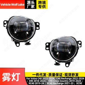 ไฟตัดหมอก LED สำหรับรถยนต์ Volvo C40 S90 V90 Xc40 Xc90 ความสว่าง 6000 ลูเมน ติดตั้งกับกันชนหน้า - Product Image 2