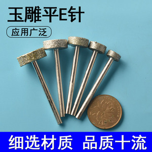 Aguja de perforación de jadeíta de 2,35 mm, cabezal de pulido de diamante plano en forma de T para tallado de piedra, herramienta de bricolaje - Product Image 5