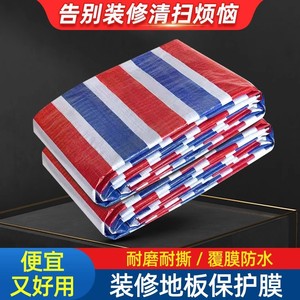 Striped Tarpaulin Waterproof Sun Proof Rain Shelter 2m x 3m 3m x 3m 4m x 3m 5m x 3m 6m x 3m Dust Proof Outdoor Cover - Product Image 5