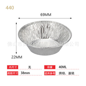 Meishida Aluminum Foil Tart Cup Round Disposable Microwave Safe Baking Mold For Egg Tart - Product Image 3