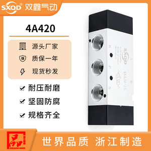 Sxqd 4A420-15 วาล์วควบคุมลมแบบสองตำแหน่งห้าทาง 3/8 นิ้ว สำหรับกระบอกลม - Product Image 5