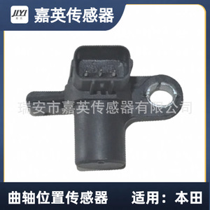 เซ็นเซอร์ตำแหน่งเพลาข้อเหวี่ยง J5T23992 สำหรับโตโยต้า OE 37840-RJH-006 37840-PLC-006 - Product Image 3