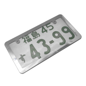 กรอบป้ายทะเบียนรถยนต์ญี่ปุ่น สแตนเลส สำหรับติดตั้งบนรถยนต์ - Product Image 5