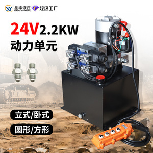 Unidad de Potencia Hidráulica de 2.2KW 24V con Motor de Cobre Puro para Plataformas Elevadoras de Remolques y Equipos de Minería - Product Image 3
