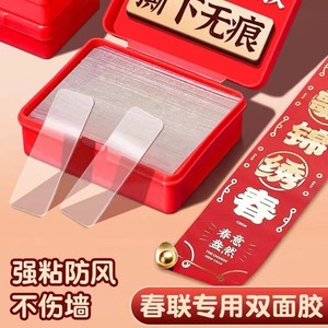 Ruban adhésif transparent double face, étiquettes nano-adhésives résistantes pour la maison et le bureau, 60 tablettes par boîte avec étui - Product Image 2