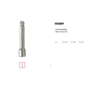 E-Er-Tuo <b>Socket</b> Extension Rod 1/4 In Chrome Plated For Automotive Repair YT-1246 - Product Image 2