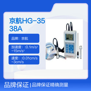 เครื่องมือวัดสมดุลแบบไดนามิกในสนาม Jinghang HG-3538A เครื่องวัดการสั่นสะเทือนแบบสองช่องสัญญาณพร้อมปากกาสำหรับใช้งานในอุตสาหกรรม - Product Image 3