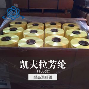 Ropa de Protección Resistente al Calor de Fibra de Aramida Kevlar 1100dtex - Product Image 1