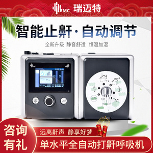 Aide au sommeil BMC Remait E-20A-H-O à un seul niveau avec écran de 3,5 pouces pour usage domestique - Product Image 3