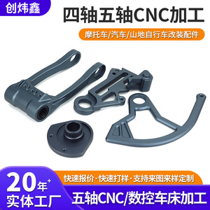 Pièces de précision en alliage d'aluminium Chuang Weixin pour automobile, moto, vélo Cwx001 Usinage sur mesure, trou de 5 mm, rugosité de 0,1 mm - Product Image 2
