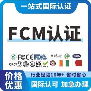 Servicios de Pruebas y Certificación FCC ID ISED C Tick PSUKCA para EE. UU., Canadá, Australia y Japón - Product Image 5