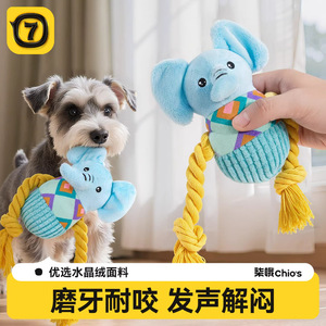 <b>Plush</b> Elephant Dog Toy With Squeaker For Teething And Chew Play Indoor Use For Puppies And <b>Large</b> Dogs - Product Image 4