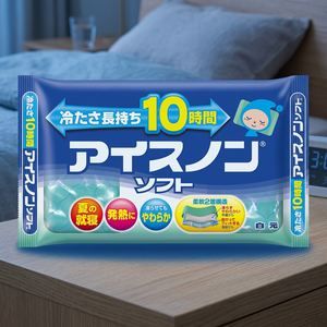Hakugen Reusable <b>Ice</b> <b>Pack</b> 10 Hour Long Lasting Coldness 1350g for Keeping Food Cold White Color - Product Image 2
