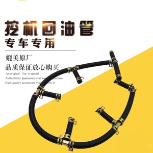 ท่อส่งน้ำมันเชื้อเพลิงกลับสำหรับรถขุดตีนตะขาบ Caterpillar รุ่น S6K คุณภาพสูง สำหรับ E320B 320C 320D - Product Image 1