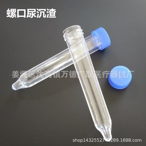 Taizhou Xingke Urine Sediment Test Tube 12ml <b>PS</b> Plastic Screw Top Centrifuge Tube - Product Image 2