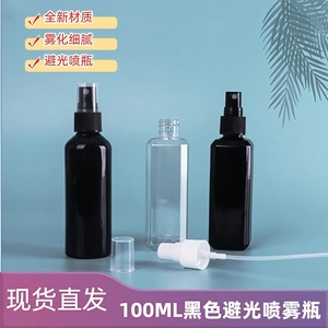 Flacon pulvérisateur noir de 100 ml en plastique PET, distributeur de parfum cosmétique, plusieurs spécifications, logo personnalisable - Product Image 5