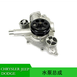 Bomba de Agua 4792838AB para Dodge Challenger Charger 2006-2010, Pieza de Repuesto Nueva - Product Image 5