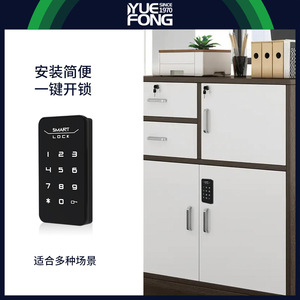 Serrure de meuble intelligente Yuefeng, électronique, sans clé, design minimaliste, pour tiroir et casier de rangement, installation facile - Product Image 3
