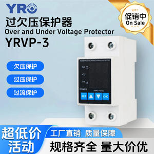 Protecteur de surtension et de sous-tension Yro 40 63 80A avec affichage numérique, disjoncteur miniature réglable, série Yrvp 3 en plastique pour basse tension - Product Image 5