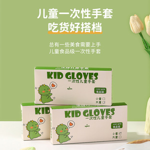 Zixi Children's Disposable TPE Gloves, Food Grade, Thickened, Non-slip, Oil-resistant, Baby Food Protection - Product Image 2