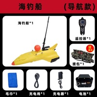 Bateau de pêche en eau salée GPS N8 avec appâts, pour la mer, l'océan, la plage, RC avec GPS, jaune, 500 mètres, équipement de surf